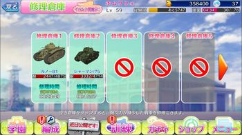 ガルパン戦車道アプリ (5).jpg